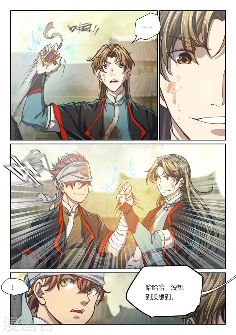 第74话2 第5页
