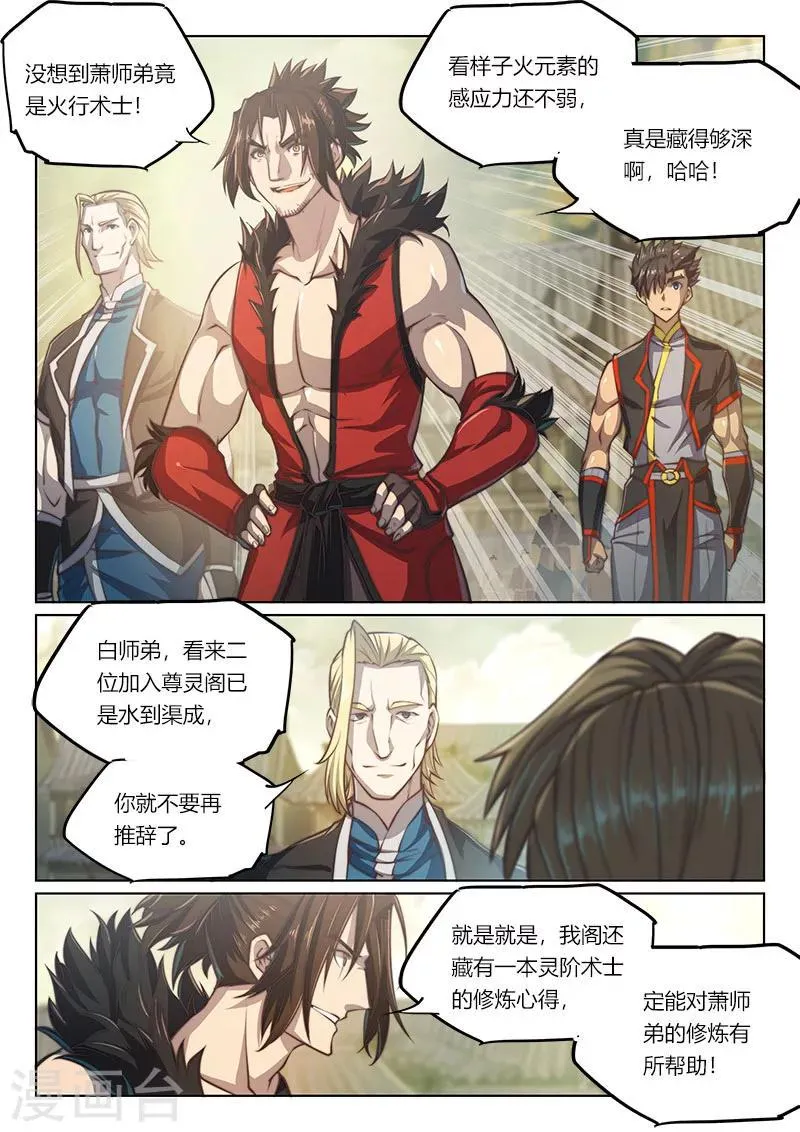 第74话2 第6页