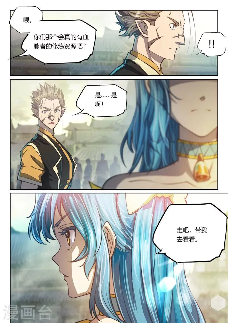 第74话2 第9页