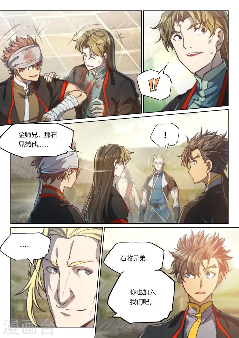 第74话2 第10页
