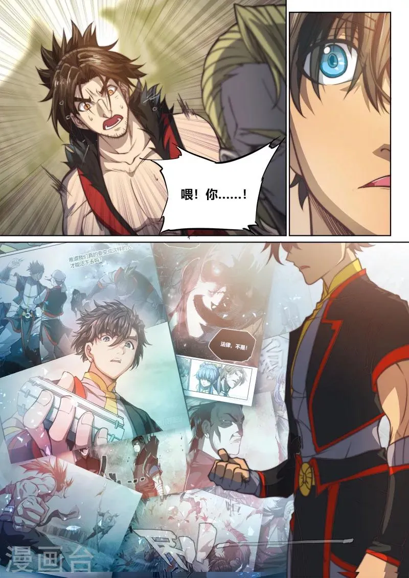 第74话2 第11页