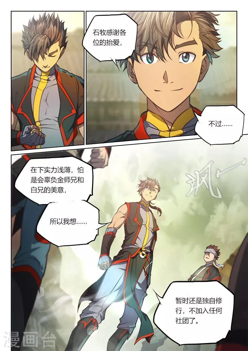 第74话2 第12页