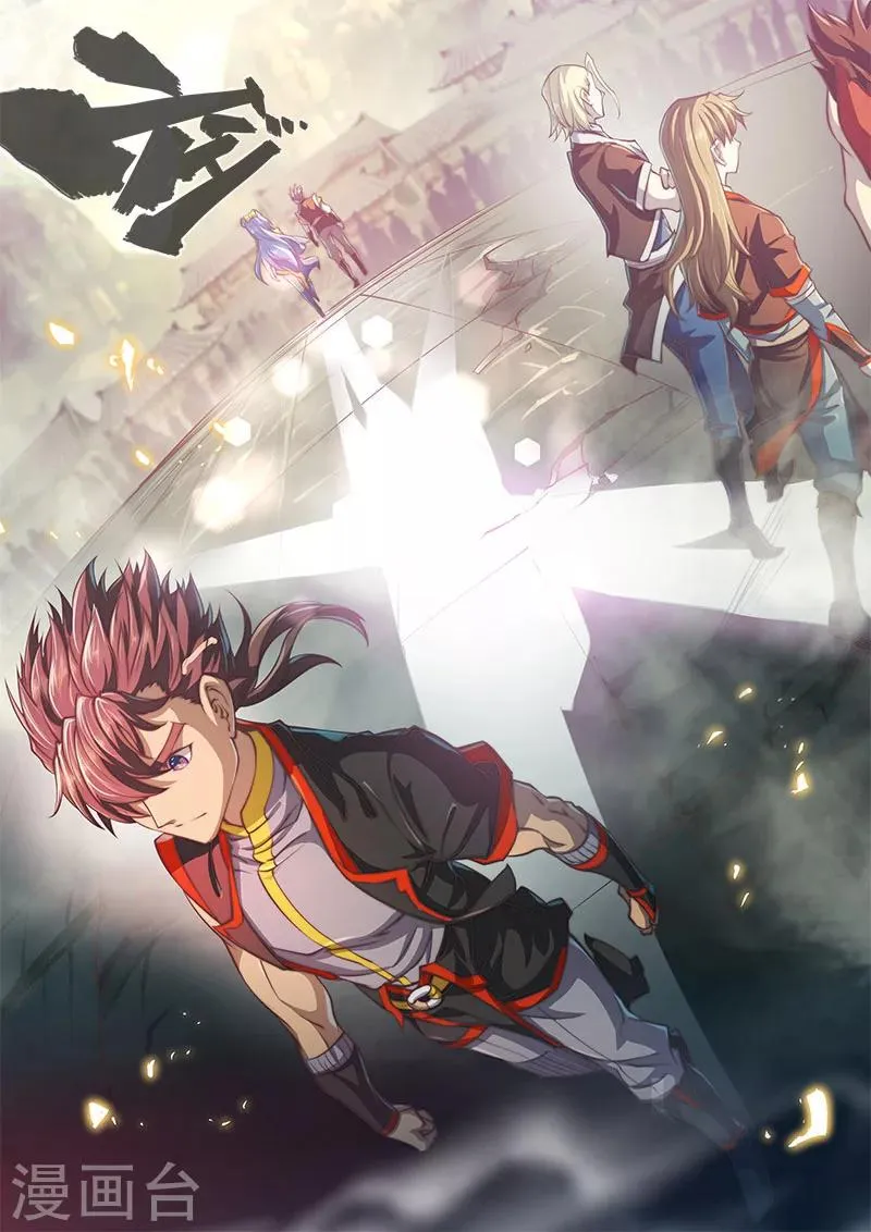 第74话2 第14页