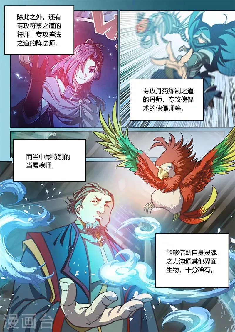 第75话1 第3页