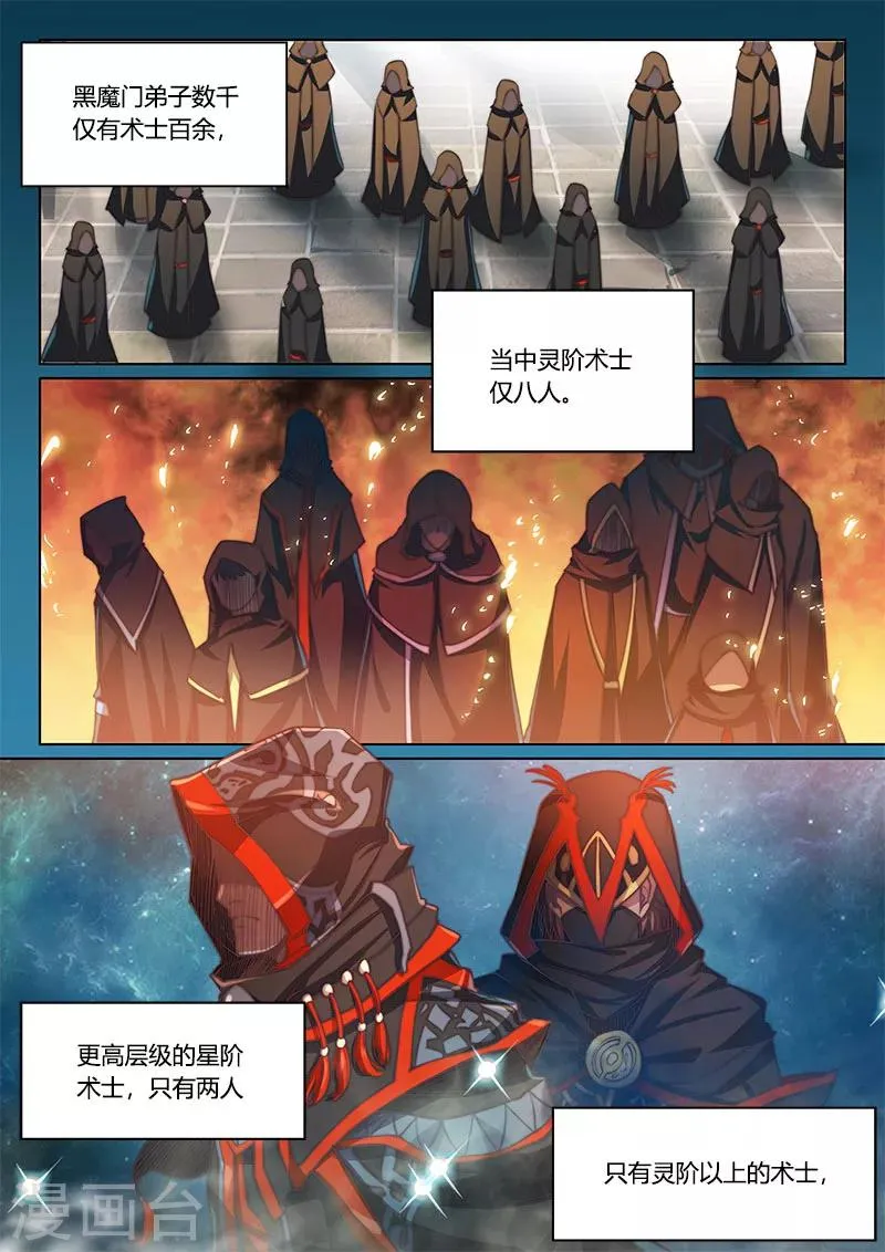 第75话1 第4页