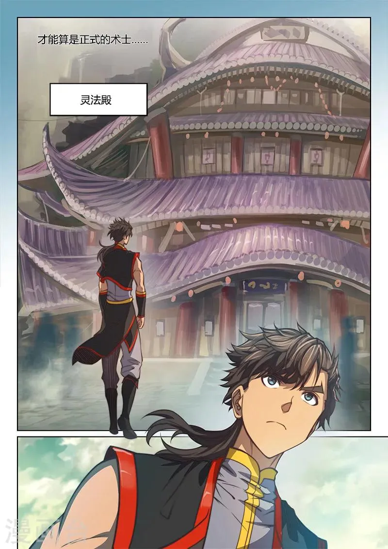 第75话1 第5页