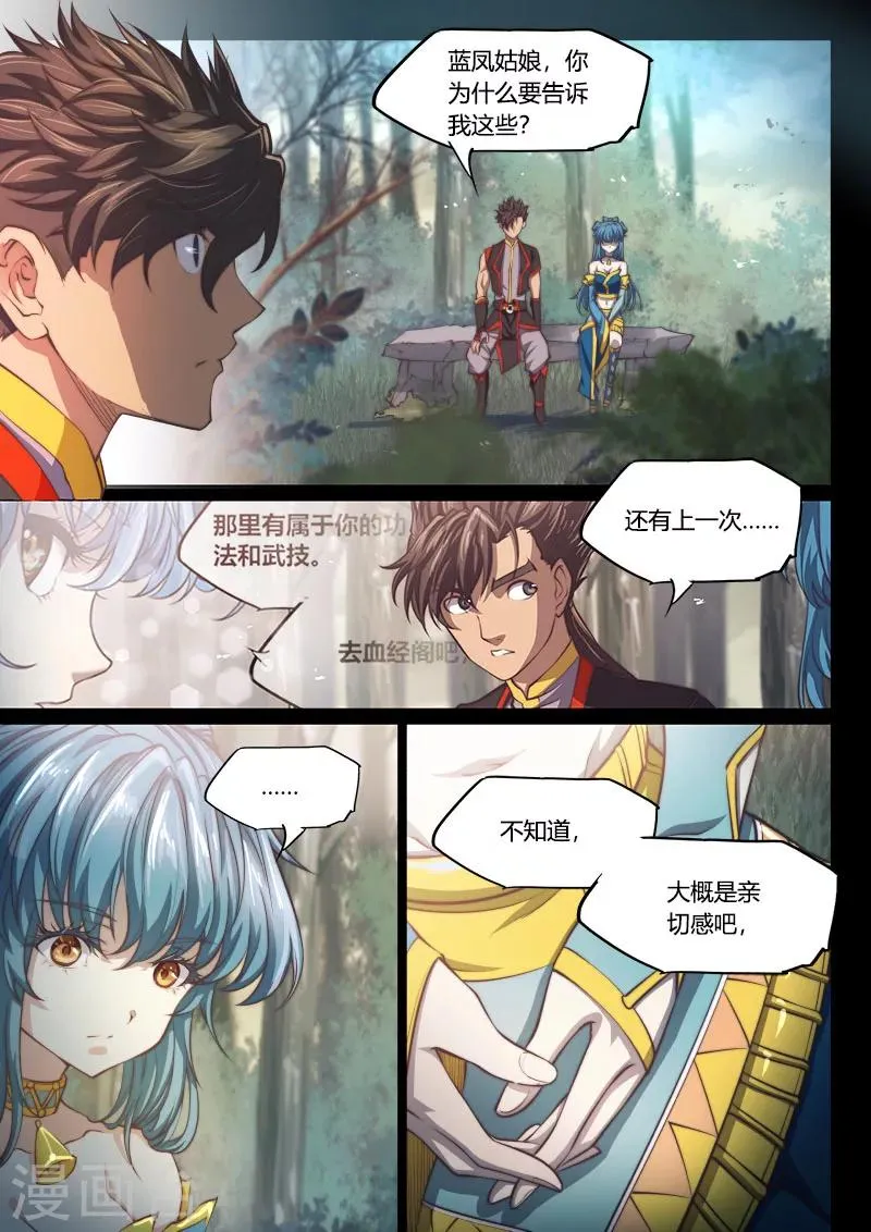 第75话1 第6页