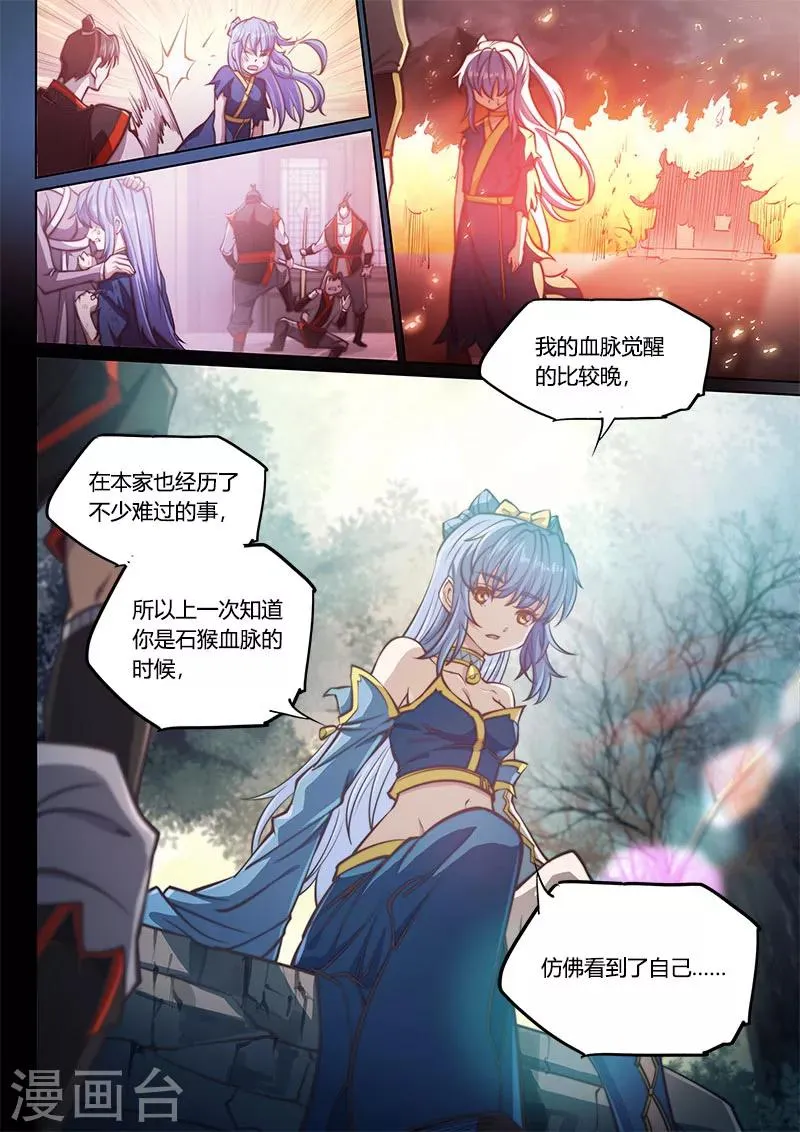 第75话1 第7页