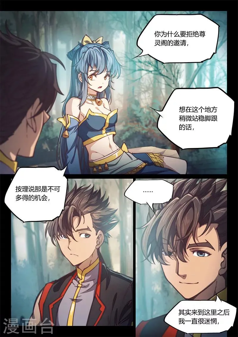 第75话1 第8页