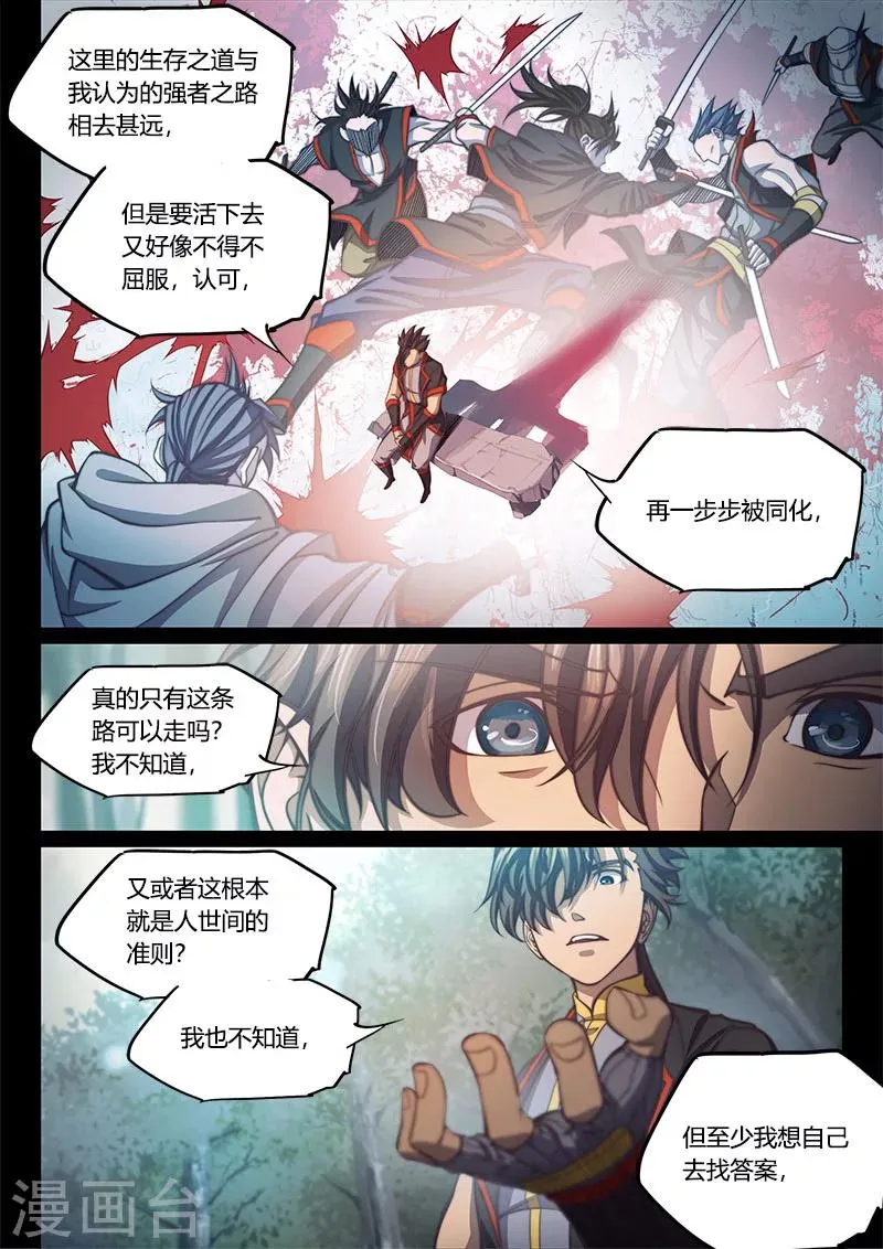 第75话1 第9页