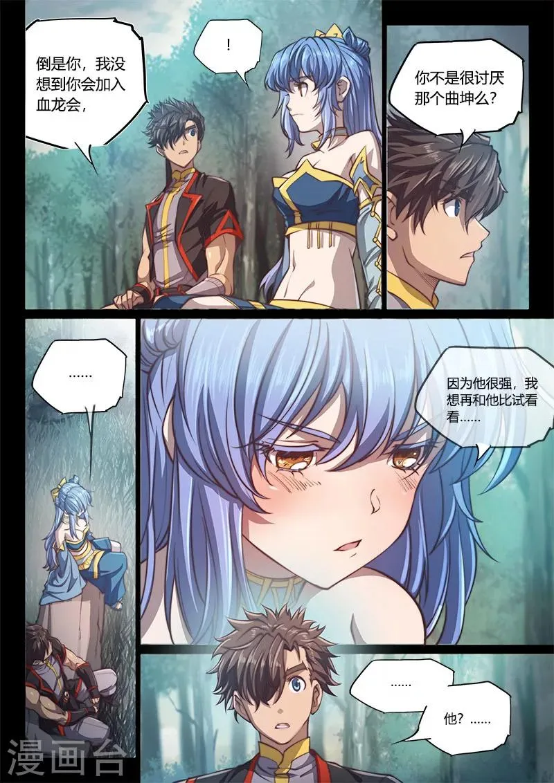 第75话1 第11页