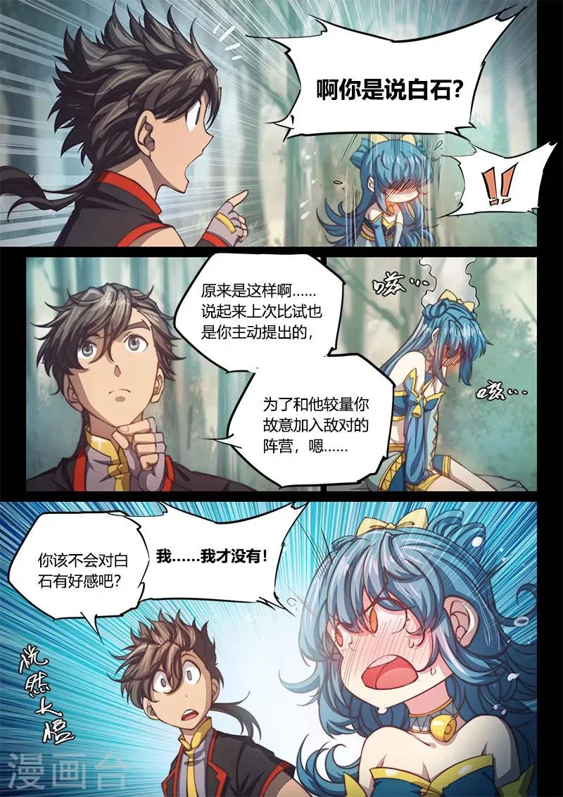 第75话1 第12页