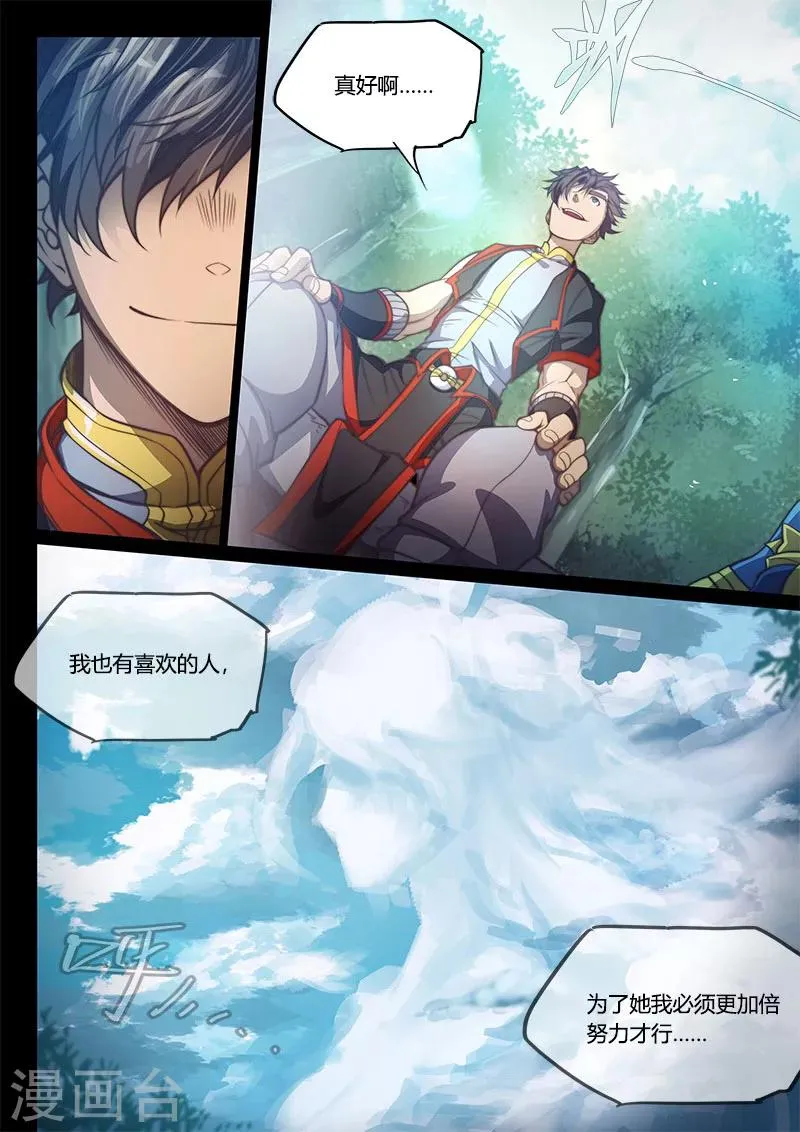第75话1 第13页