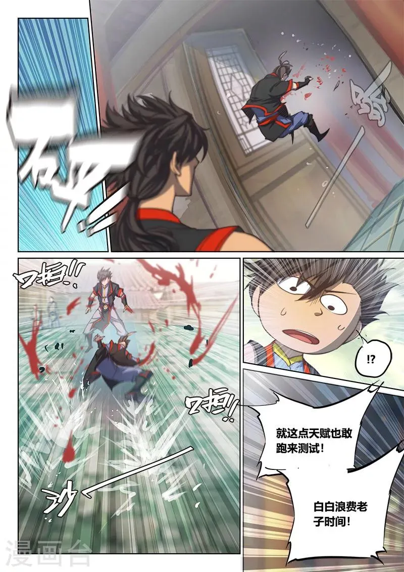 第75话1 第15页