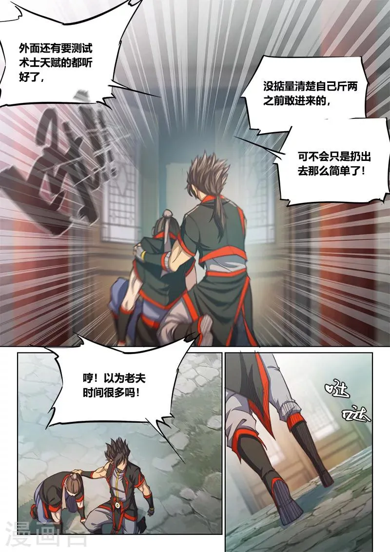 第75话2 第2页