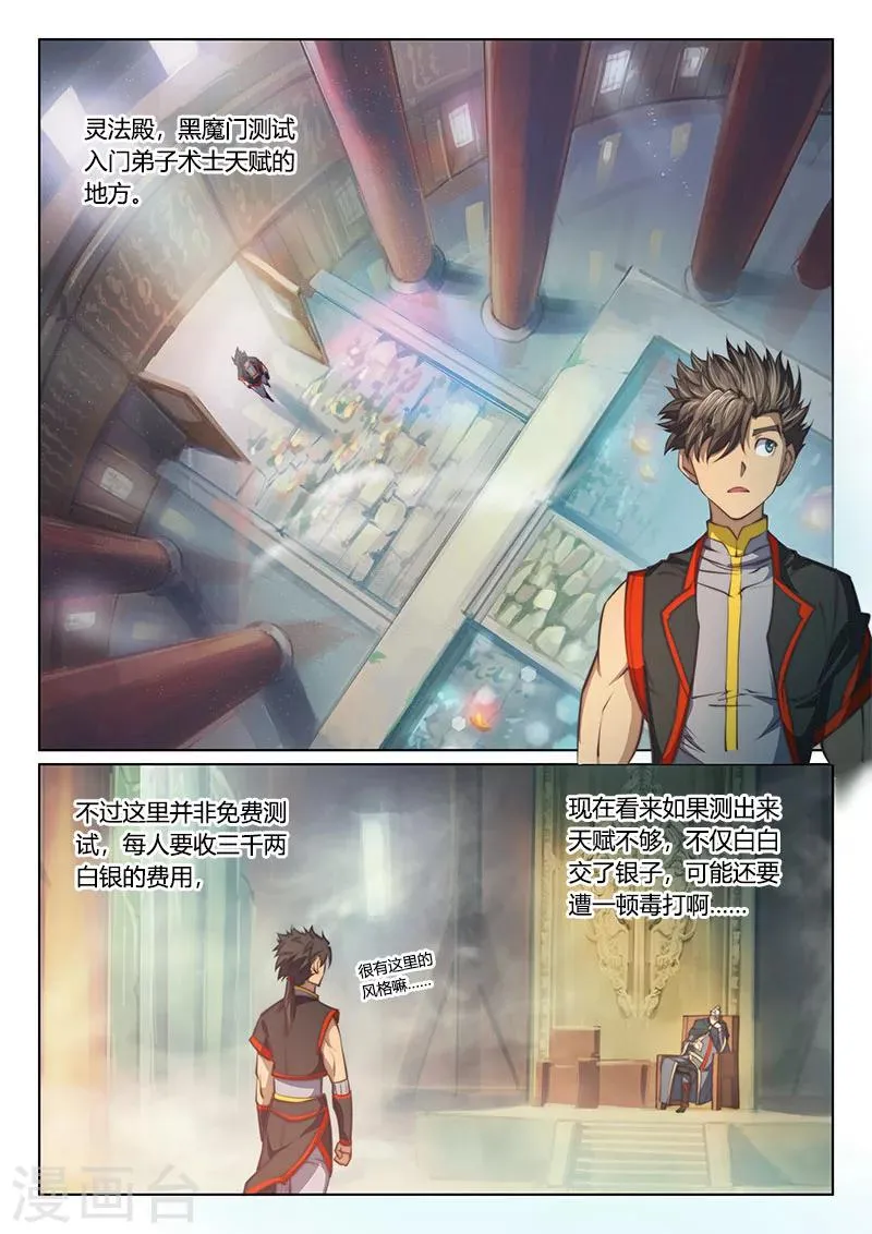 第75话2 第3页