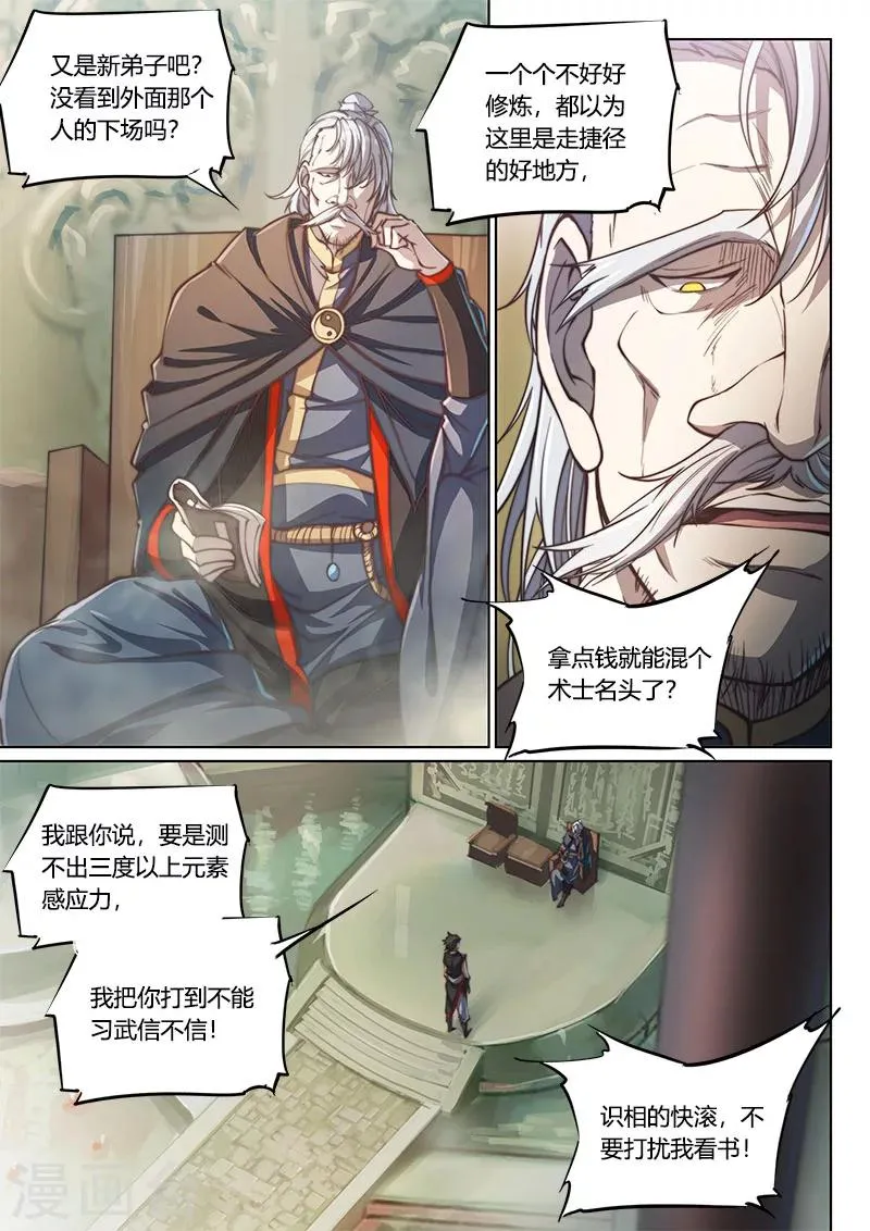 第75话2 第4页