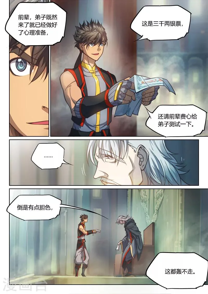第75话2 第5页