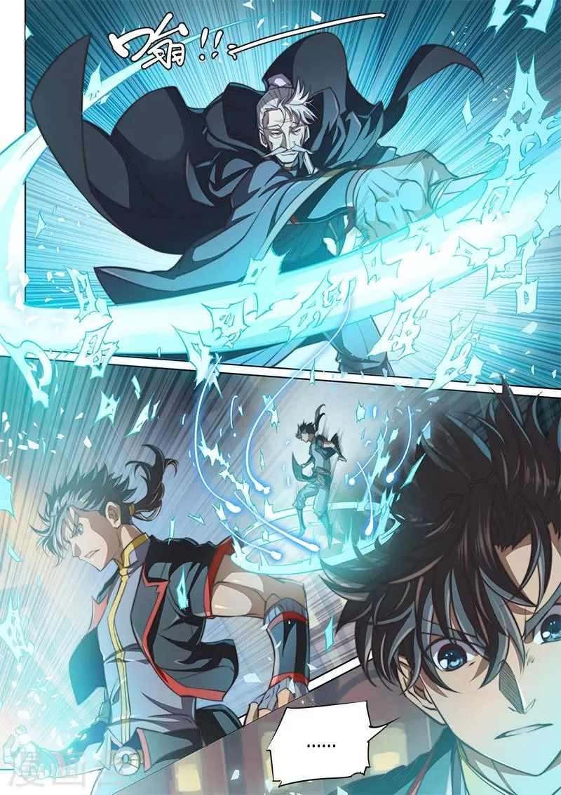 第75话2 第7页