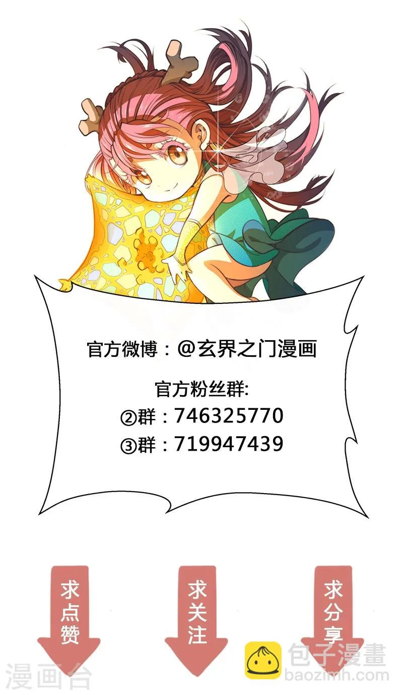 第75话2 第10页