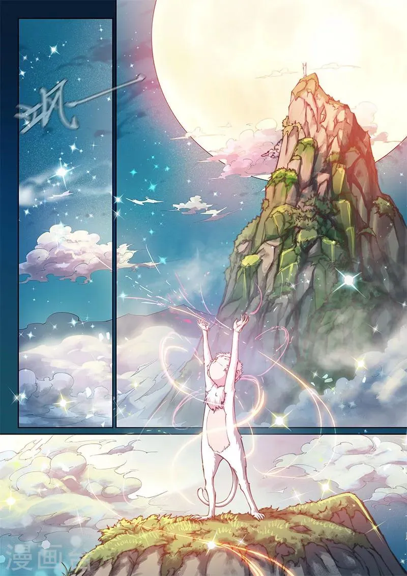 第76话1 第2页
