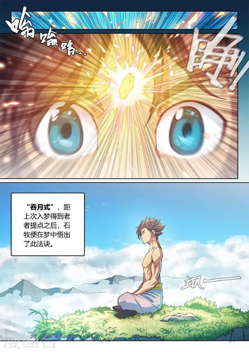 第76话1 第6页