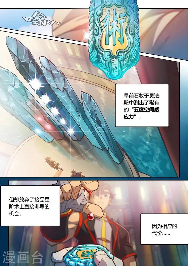 第76话1 第8页