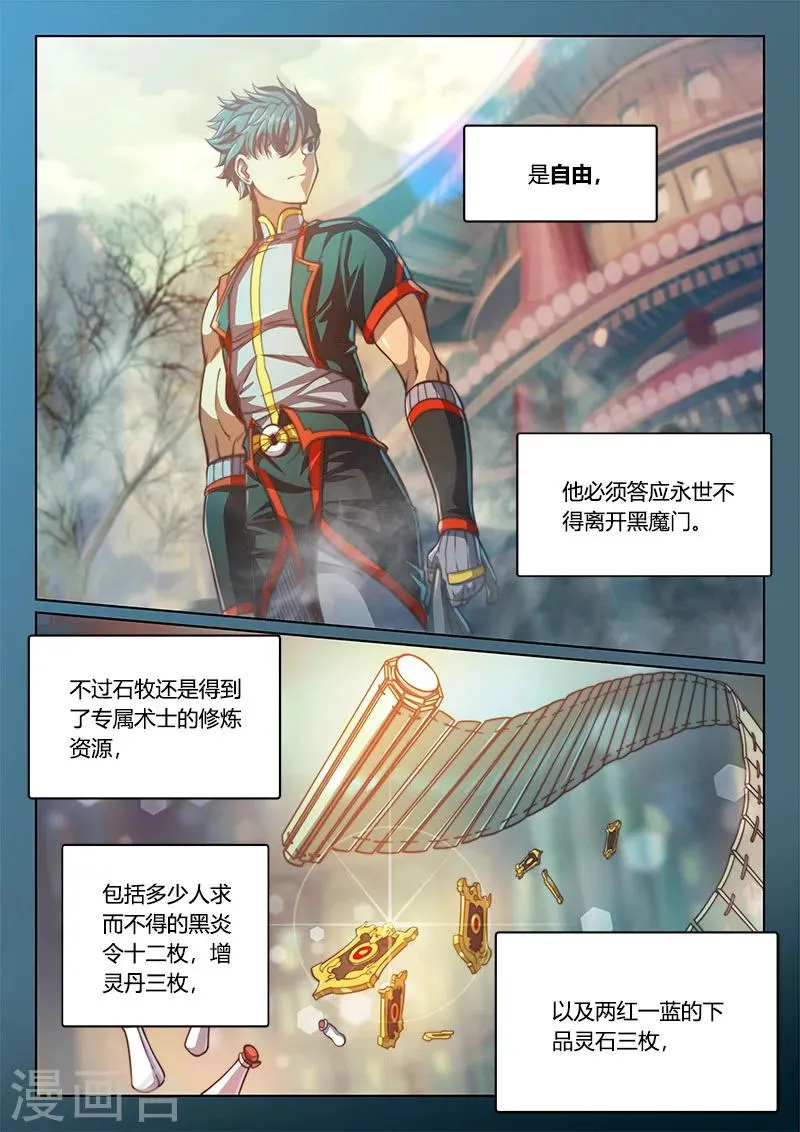 第76话1 第9页