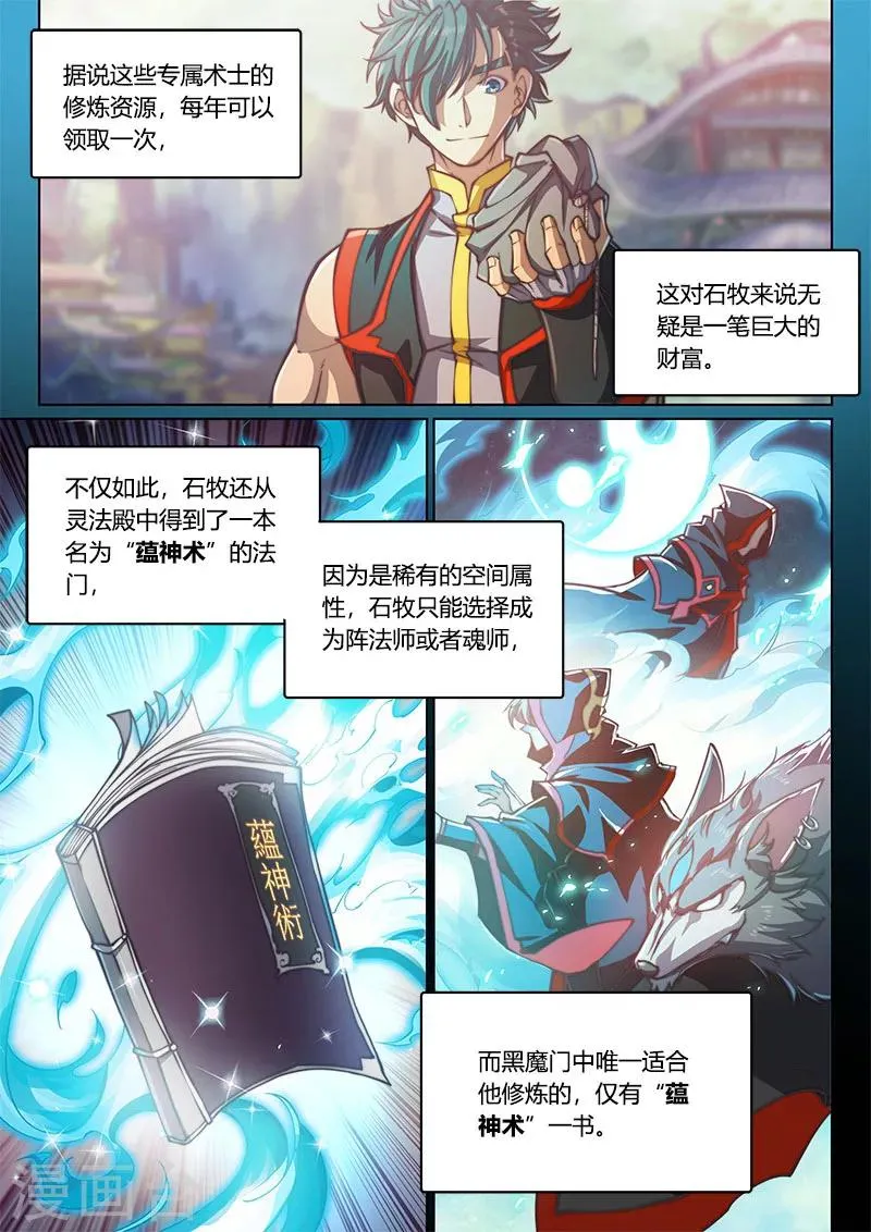 第76话1 第10页