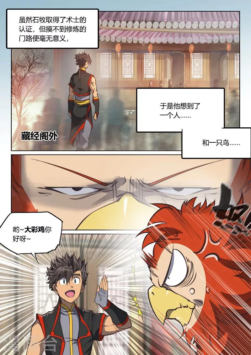 第76话1 第11页