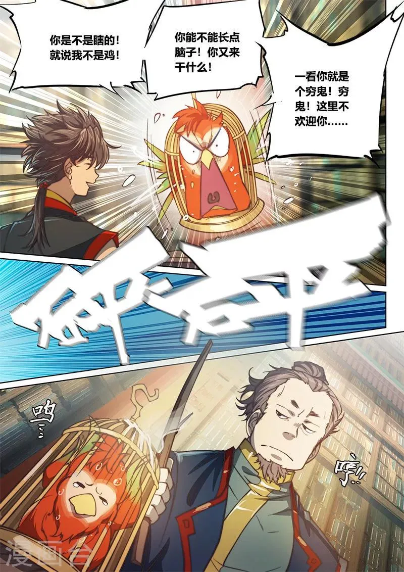 第76话2 第2页