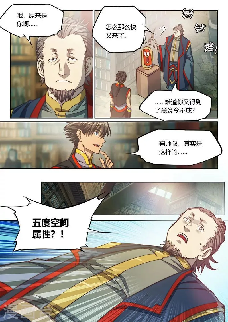 第76话2 第3页