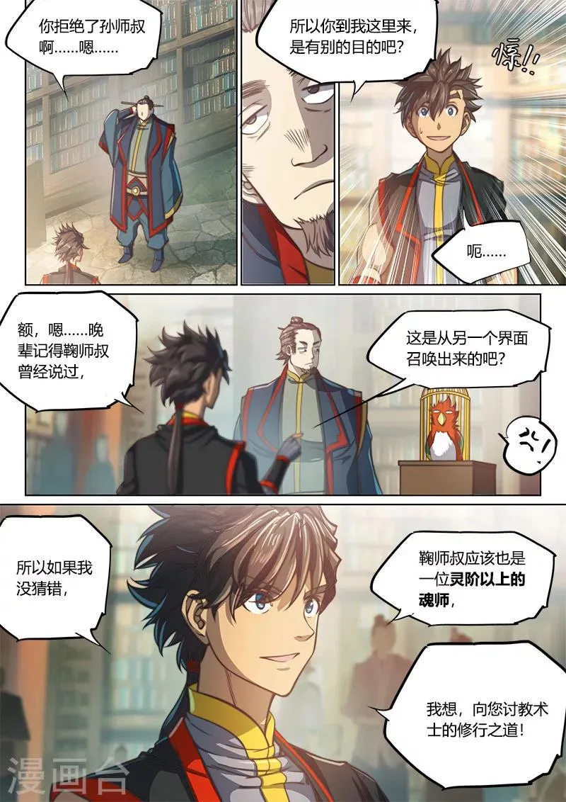 第76话2 第4页