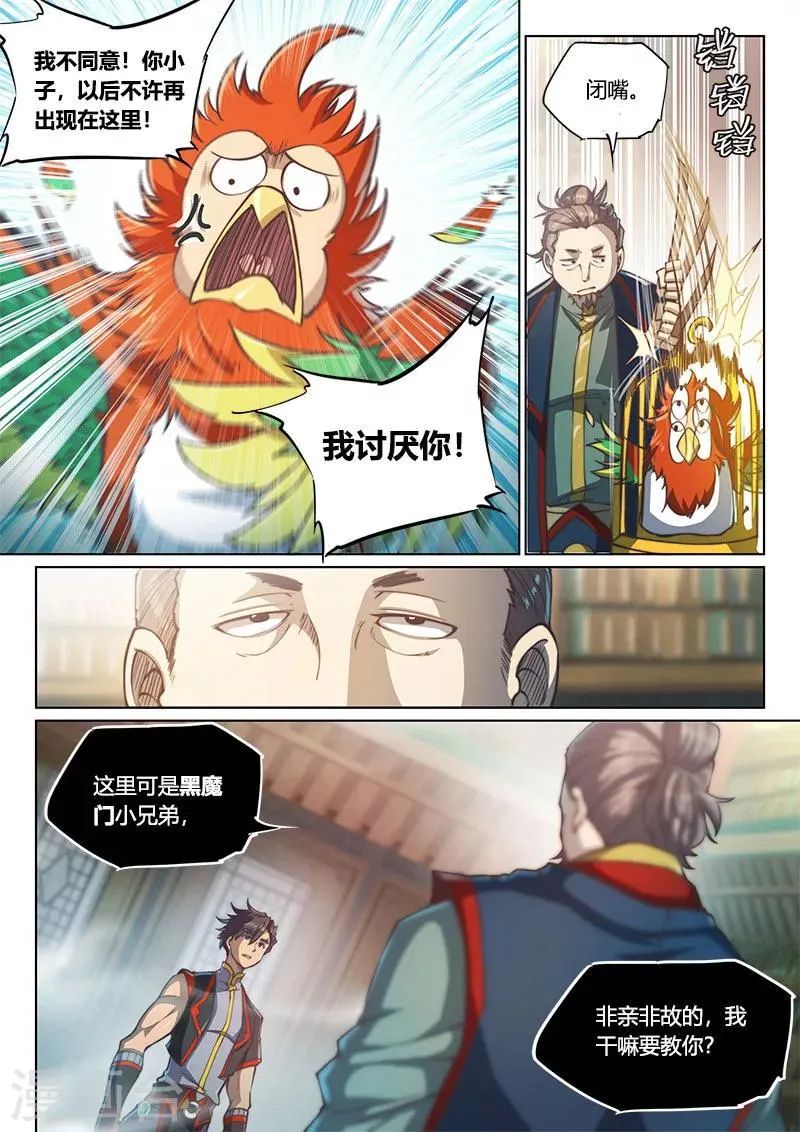 第76话2 第5页