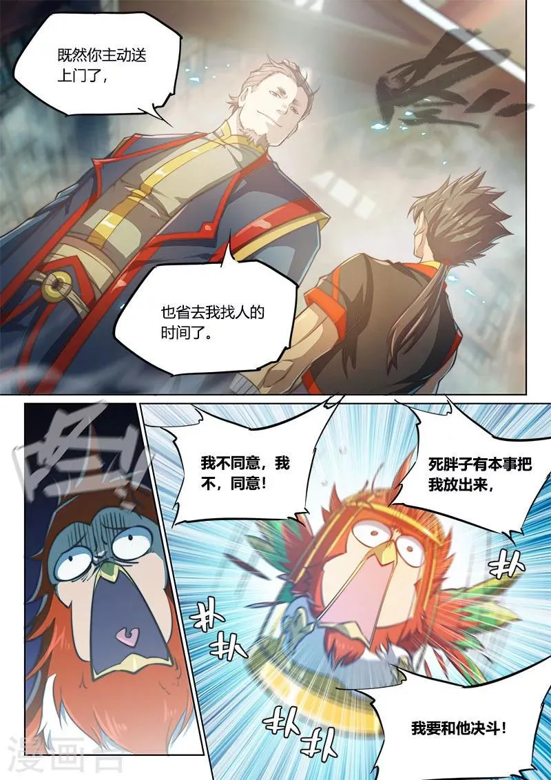 第76话2 第9页