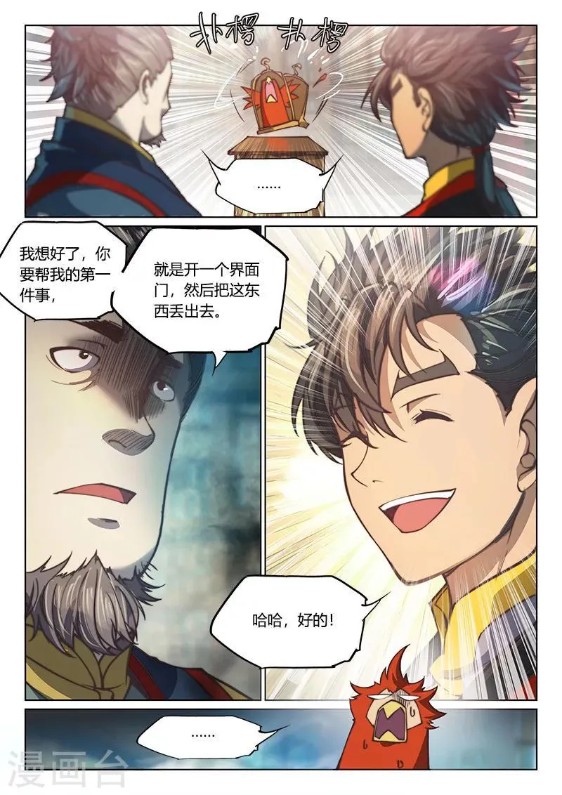 第76话2 第10页