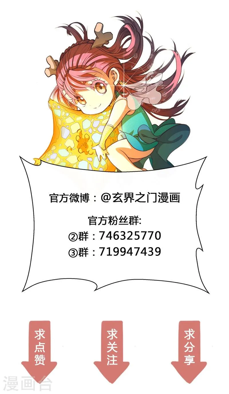 第76话2 第11页
