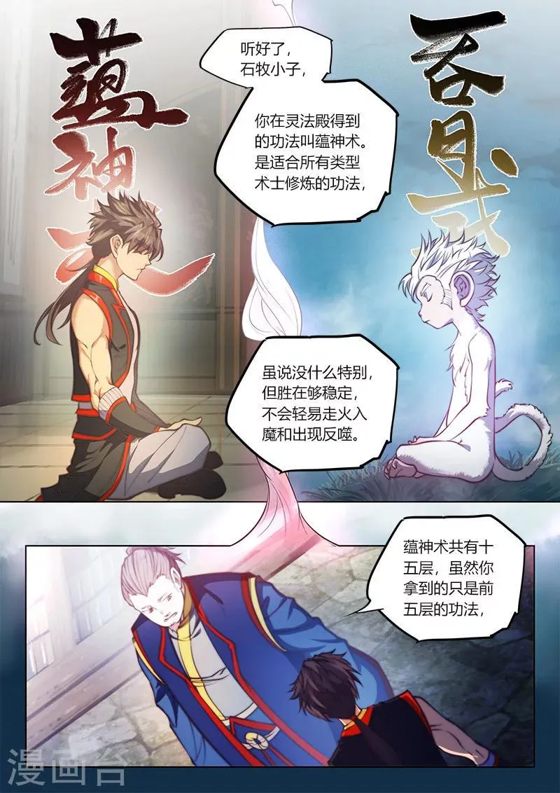 第77话1 第2页