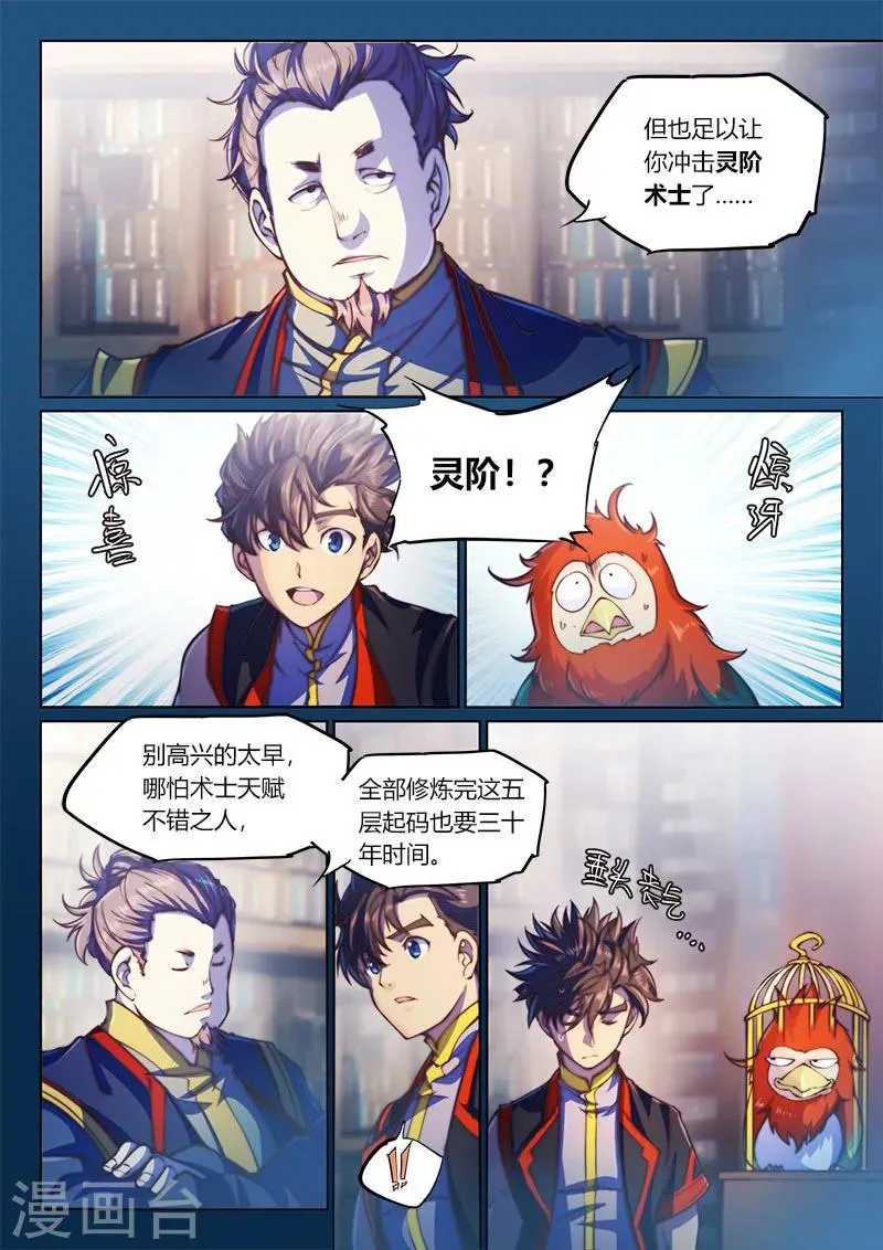 第77话1 第3页