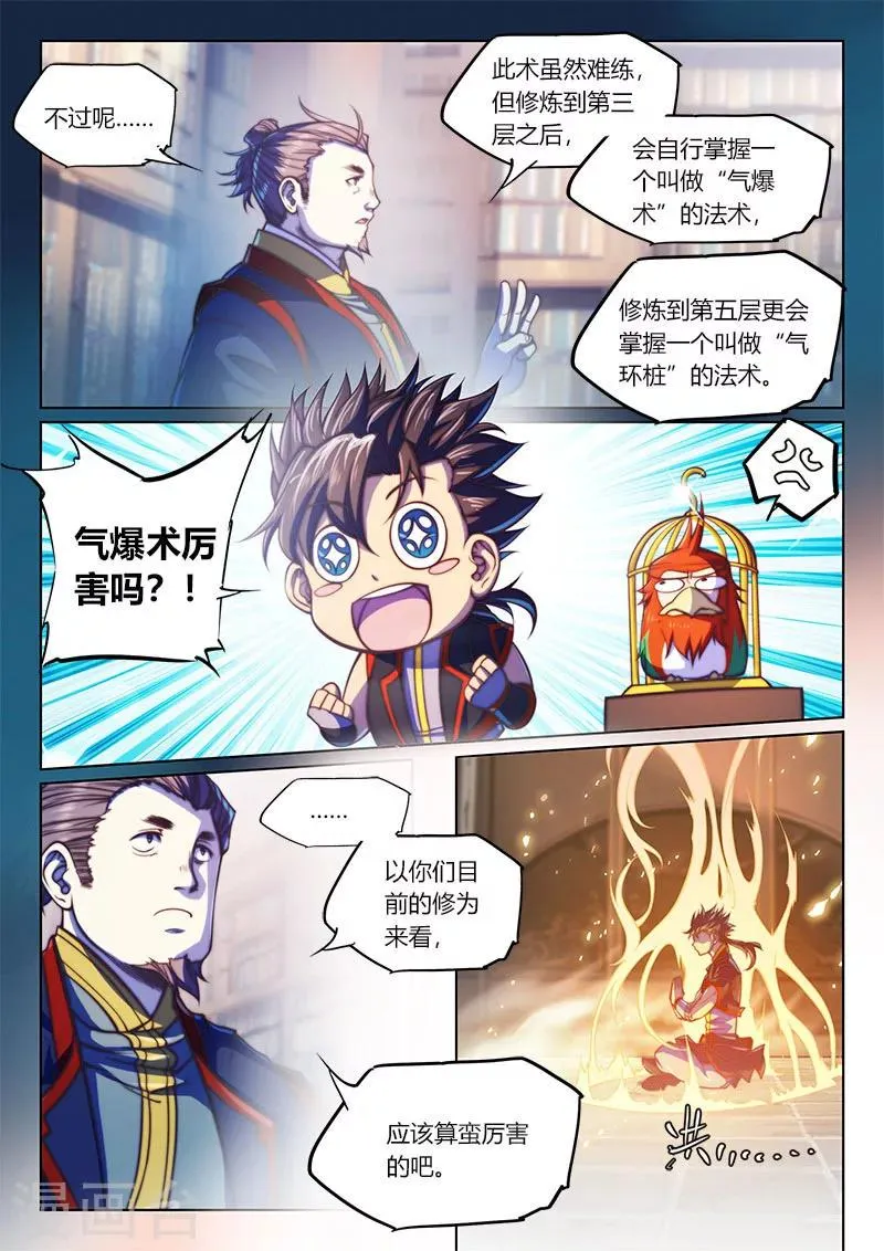 第77话1 第4页