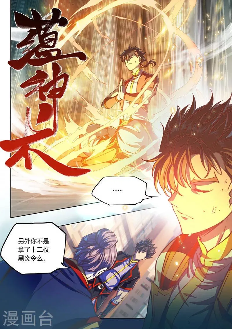 第77话1 第5页