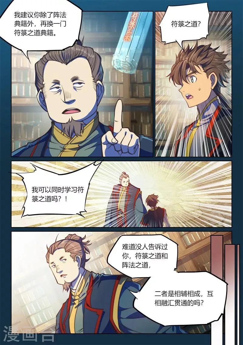 第77话1 第6页