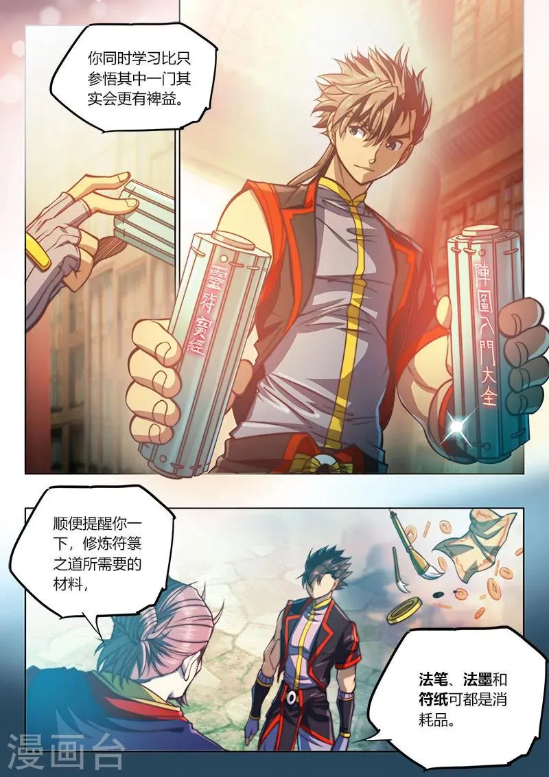 第77话1 第7页