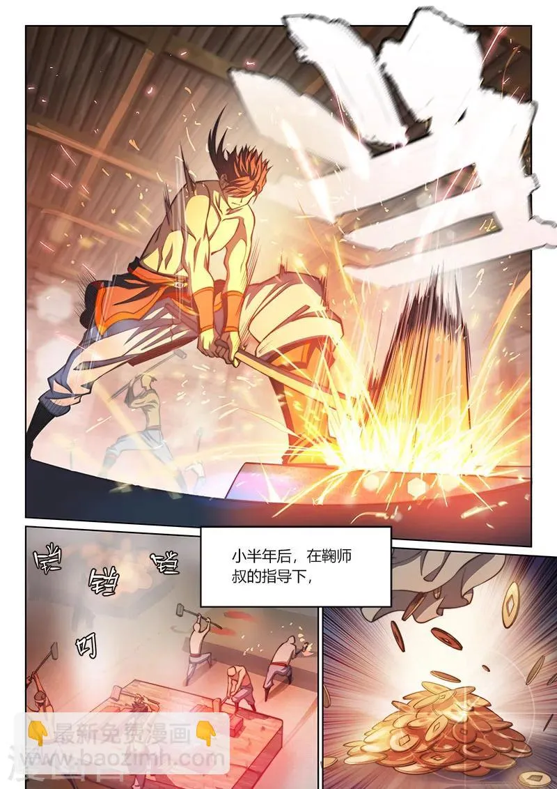 第77话1 第9页