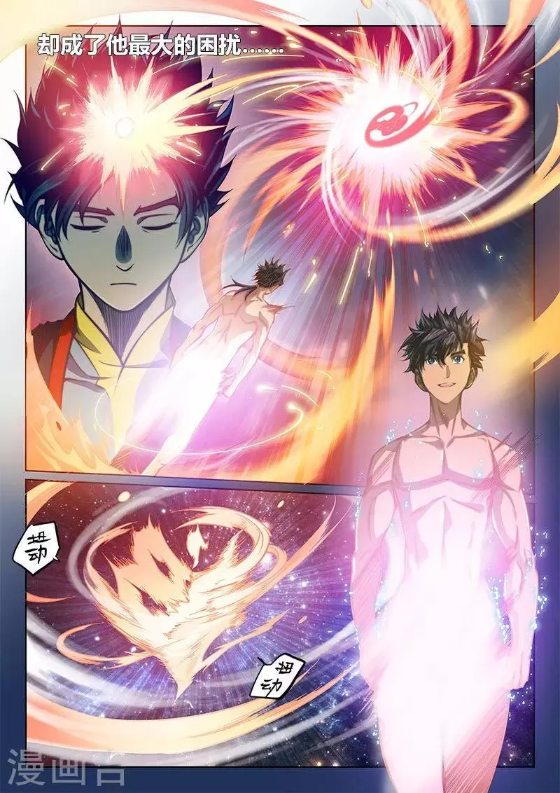 第77话1 第11页
