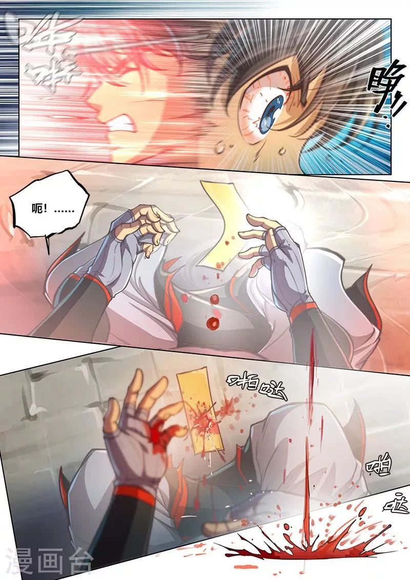 第77话2 第3页