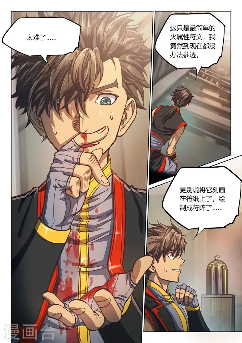 第77话2 第4页