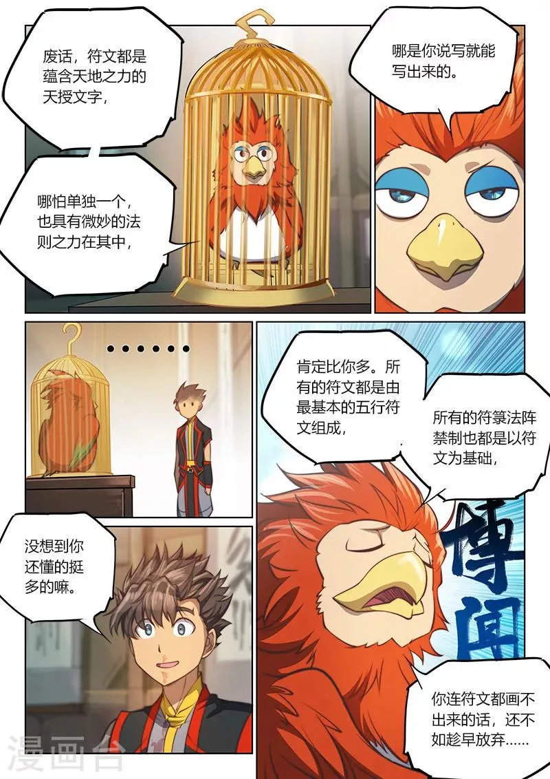 第77话2 第5页