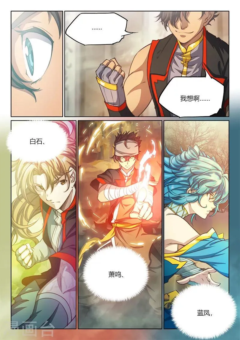第77话2 第12页