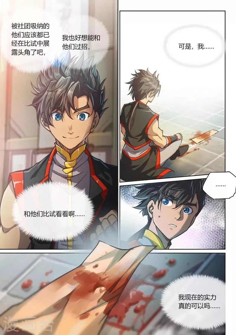 第77话2 第13页